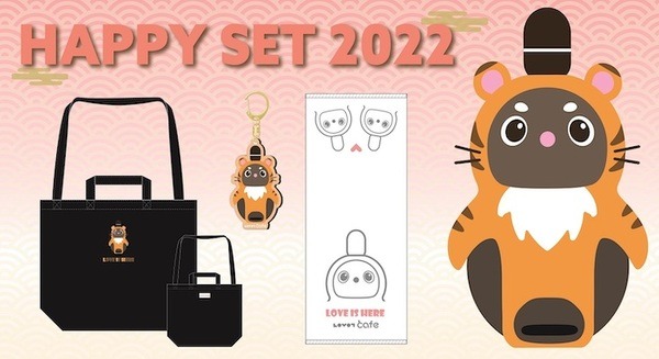オリジナル福袋「HAPPY SET 2022」限定88個 1月1日に「LOVOT Cafe」で発売 来店者にはオリジナルグッズもプレゼント 画像