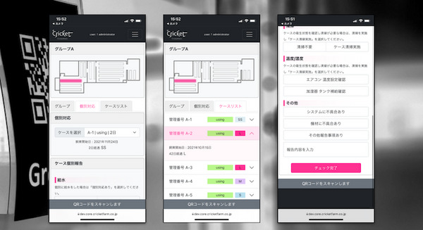 スマート養殖システムでスーパーフード「コオロギ」を増殖 目標は年間250万匹のコオロギを供給 クリケットファーム 画像