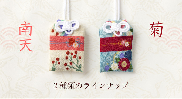 MAMORIOと西村庄治商店がコラボ「OMAMORIO南天」「OMAMORIO菊」新年から数量限定で発売 画像