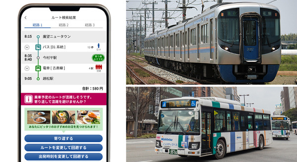 日立と西鉄「混雑を避けた移動と地域経済の活性化を促すMaaS実証実験」を拡大　ナッジ技術活用、鉄道も加え店舗数は3千超へ 画像