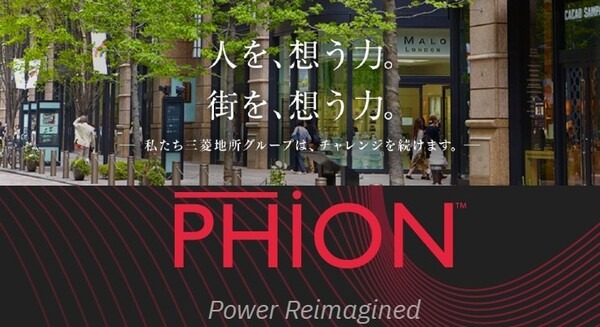 「ケーブルなしで空中充電できる街づくり」へ　三菱地所が丸の内で22年春より「無線給電」実証実験　米スタートアップに出資 画像