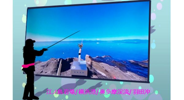 仮想釣りサービス「Metaverse Fishing」ビッグエコー五反田東口駅前店で体験会を開催 カラオケ/アミューズメント施設等への導入に向けて 画像