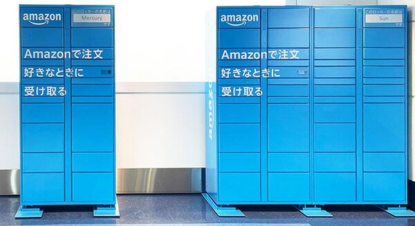 【日本初】Amazonで買って羽田空港で非接触で受け取れる「Amazonロッカー」を設置　隔離要請対象の入国者向け 画像