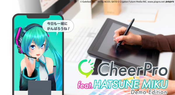 キャラクターが応援してくれるアプリGatebox「CheerPro」に「初音ミク」登場 「SNOW MIKU 2022」でデモ版を限定公開 画像