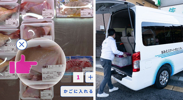 凸版のVRシステムで買い物、日産のスマートモビリティで配達　浪江町で「なみえバーチャル商店街サービス」の実証実験 画像