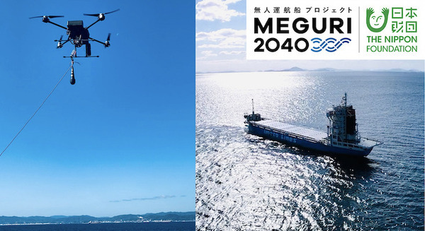 A.L.I. 係船作業をドローンで自動化するシステムを確立 無人運航船プロジェクト「MEGURI2040」 画像