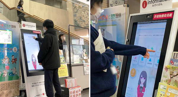 那須塩原市役所にAI接客システム「AIさくらさん」導入開始　非接触対応/多言語対応で受付案内、自治体のDX推進をお手伝い 画像
