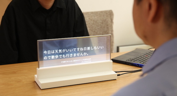 会話内容を自動で字幕表示する「See-Through Captions」 静岡県庁で試験設置 最新装置で窓口対応をバリアフリー化 画像