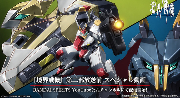 本格ロボットアニメ『境界戦機』新スペシャル映像を公開　プラモデルコンテストやデカールキャンペーン開催 画像