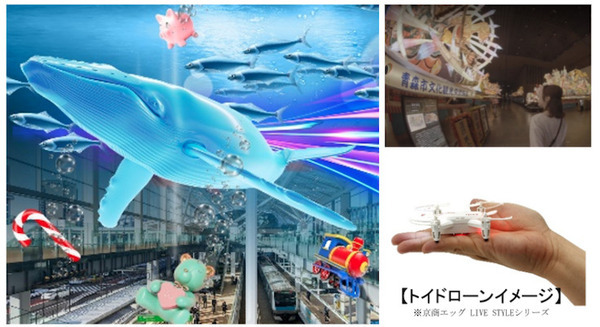高輪ゲートウェイ駅でXRやトイドローンを体験できる 「Playable Week 2022」3月2日から開催 マルシェなども実施 画像