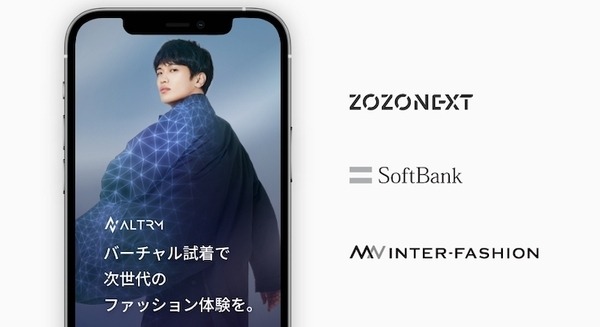 ZOZO NEXT、3Dアバターでパーチャル試着するアプリ「オルターム」をソフトバンク等と共同開発 画像