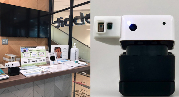 登録1回だけで複数のコワーキングスペースを顔認証で利用　PLEN RoboticsがACSiONと実証実験　RING HIROSHIMA事業 画像