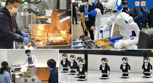 ホテルの手荷物運びやフライドポテト調理もロボットで(前編)　JAPAN PACK、HCJレポート 画像