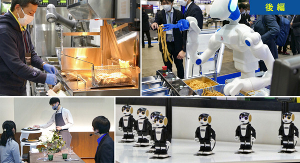 ホテルの手荷物運びやフライドポテト調理もロボットで (後編)　JAPAN PACK、HCJレポート 画像