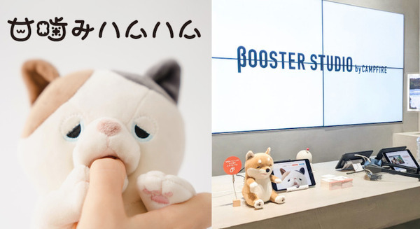 やみつき体感ロボット「甘噛みハムハム」 3月8日からクラウドファンディングを開始 渋谷パルコ1Fでプロトタイプを展示 画像