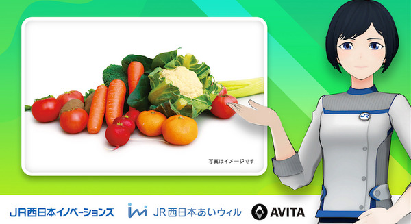 遠隔操作のアバターがオフィスビルで地産地消野菜を販売　多様な人財が活躍できるフィールドの整備へ JR西日本とAVITAが連携 画像