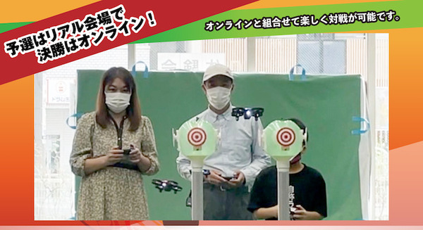 ドローンの風船割りスポーツ『ドローンファイト春選手権 2022』開催 国内外全27会場にて予選を実施 画像