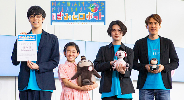 特別展「きみとロボット ニンゲンッテ、ナンダ?」約90種130点のロボットが集結　aiboからQuizKnockにアンバサダー任命証を授与　日本科学未来館 画像