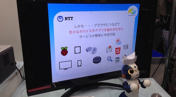 NTTがロボットやデバイスを連携制御できる技術「R-env:連舞」のオープンな開発を推進 画像