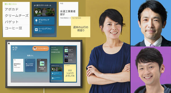 Alexa搭載 15インチスマートディスプレイ「Echo Show 15」発売間近　全Echoシリーズのラインアップまとめ、新機能を紹介 画像