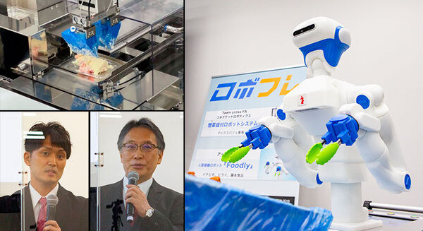 経産省が惣菜製造現場に「ロボットフレンドリー」導入を促進　惣菜盛付け現場にロボットと量子技術を正式導入、デモも公開 画像