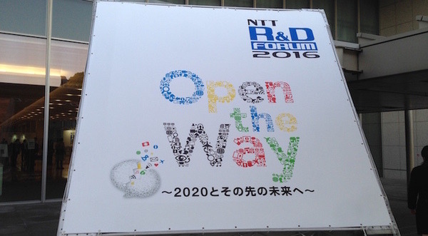 【NTT R&Dフォーラム2016】「R-env:連舞（れんぶ）」を見てきました。 画像