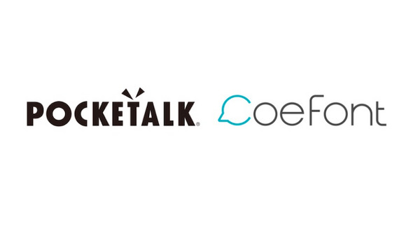 「CoeFont」のAI音声がスマートフォン用AI通訳アプリ「ポケトーク」に採用 高精度のAI音声で体験価値の向上へ 画像
