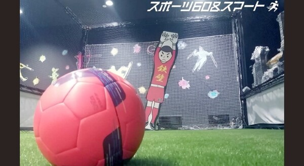 AI搭載ロボットゴールキーパー「鉄壁君」のレンタル開始！ロボット型PK対決マシンの防御率は? 画像