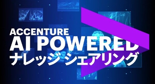 東京ガスがアクセンチュアのAIソリューションを導入　コールセンターの応答時間が短縮、緊急対応が約14%低減 画像