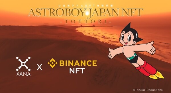 日本初！地方自治体×NFTゲーム『ご当地アトムNFT』発売　第一弾は鳥取県から　メタバース「XANA(ザナ)」開発のブロックチェーン企業 画像