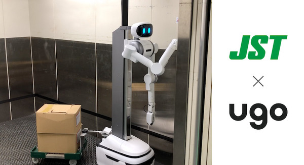 日本圧着端子製造が自社工場にugo Proを導入 ugo キャリア・オプションが工場内の運搬や点検など工場DXを実現 画像