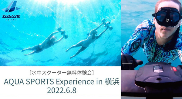 水中スクーターの楽しみ方を動画で紹介　Sublue人気の3モデルを体験できる無料体験会を横浜で初開催も 画像
