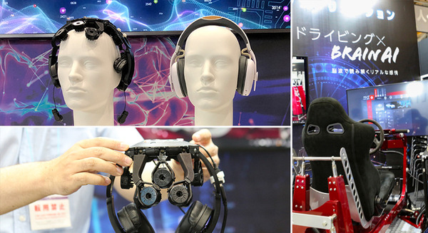 マクニカが脳波を読み取る「ブレインテックAI」を展示　感情読み取りやビジネス活用のユースケース紹介も 画像