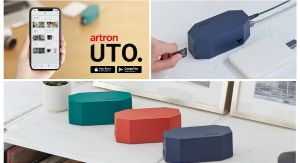 写真や動画をAIが自動で整理・バックアップ 「artron UTO」Amazonで発売開始 CAMPFIREで377%を達成 画像