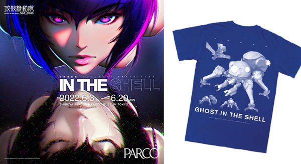 渋谷パルコで「攻殻機動隊 SAC_2045」展覧会を期間限定開催　VR展示やイラストカード集、記念グッズも　Season2公開記念 画像