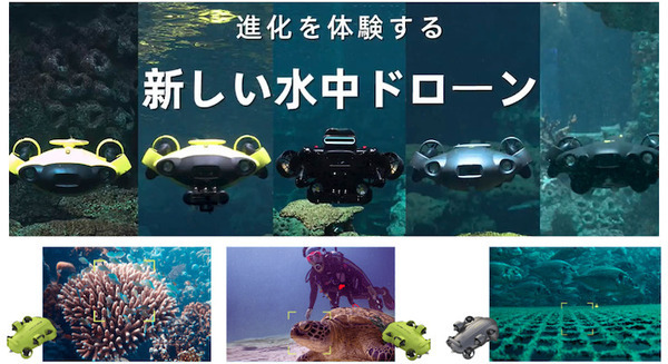 QYSEA社 最新の水中定点保持機能「Vision Lock」を公開 AIがターゲットとの距離を自動的に保つ 画像
