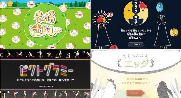 パナソニック コネクト 新規技術を活用して誰でも楽しめる新競技4種を開発 世界ゆるスポーツ協会と共同で 画像