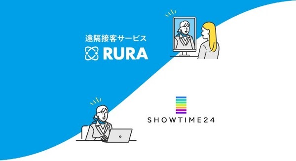 タイムリープの遠隔接客サービス「RURA」がショウタイム24と協業 予約から見学案内まで完全無人化で安全安心な見学体験を実現  画像