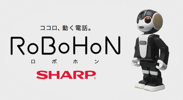 シャープがロボット携帯電話「RoBoHoN（ロボホン）」を開発！デザインは高橋智隆氏 画像