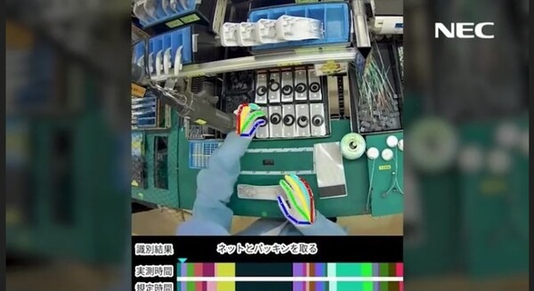 NECがAI映像解析により人手作業を分析　工場で数十種類の細かい作業を識別する技術を開発 画像