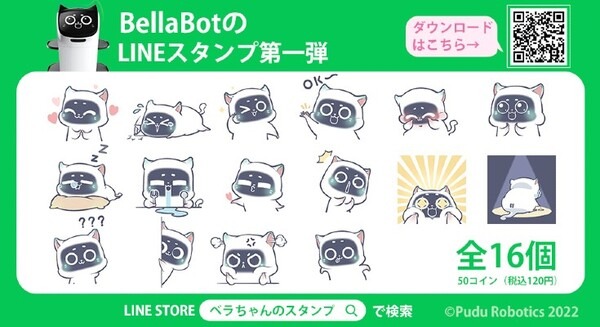 話題のネコ型配膳ロボット「BellaBot」がLINEスタンプとなって登場！ネコなのか? ロボットなのか? 全16種類 画像