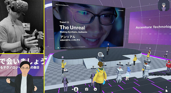 【速報】アクセンチュアが報道向け発表会を「メタバース」で開催！「テクノロジービジョン2022」の発表に記者がアバターで集まる 画像