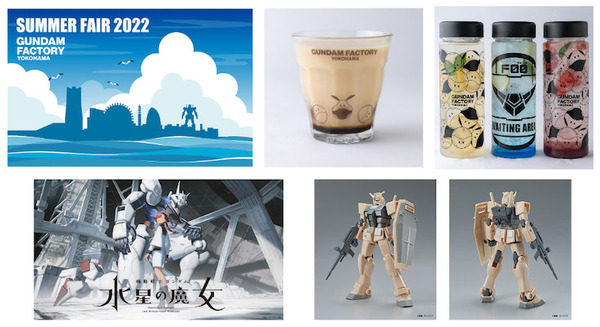 「動く実物大ガンダム」再起動！期間限定グルメイベント「GFYサマーフェア」ハロ特製グラスのプリン、親子イベントなど発表 画像