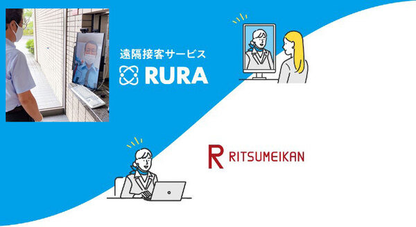 立命館大学がタイムリープの遠隔接客サービス「RURA」を試験導入　大学への導入は日本初！新しいキャンパスモデル実現に向け 画像