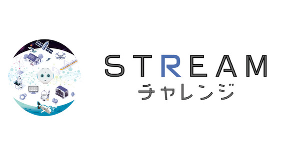 子どもたちが社会課題解決に取り組む「STREAMチャレンジ2023」課題は「テクノロジーでSDGsに貢献する」に決定 ソフトバンクロボティクス 画像