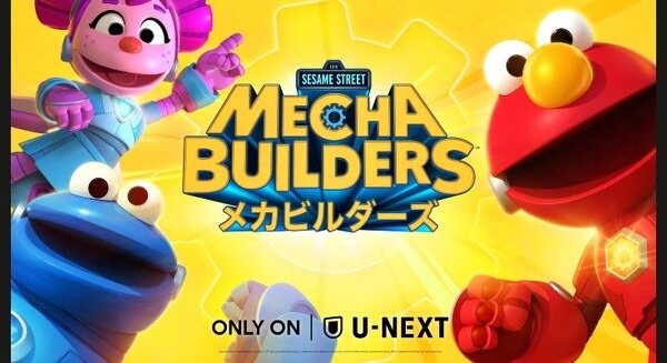 エルモたちが巨大なロボットに変身?アメリカで話題沸騰中のセサミ新作『セサミストリート・メカビルダーズ』とは 画像