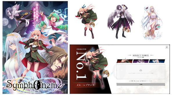 歌声合成AIクラウドサービス『Symphoneme-S』リリースへ MusicXMLファイル通りにAIキャラクターが合成音声で歌う 画像