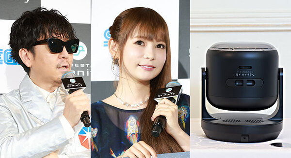 販売累計170万台「家庭用プラネタリウム」の新商品をセガトイズが発表！ハイブリッド投影システム採用　m-floの☆Takuと中川翔子が体験 画像