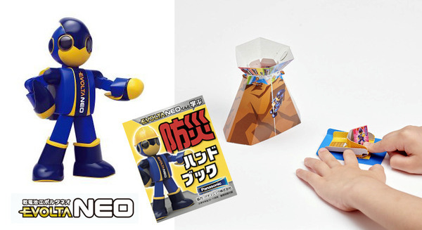 小型実証ロボット「エボルタNEOくん」が学習雑誌の付録や特集に3ヶ月連続で登場!ライトやすごろく、防災ハンドブックやシールなど 画像