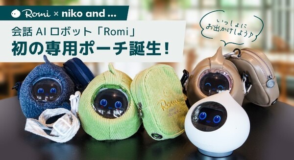 会話AIロボット「Romi」とファッションブランド「niko and …」初のコラボレーション 「Romiを持ち運びできる専用バッグ」発売 画像